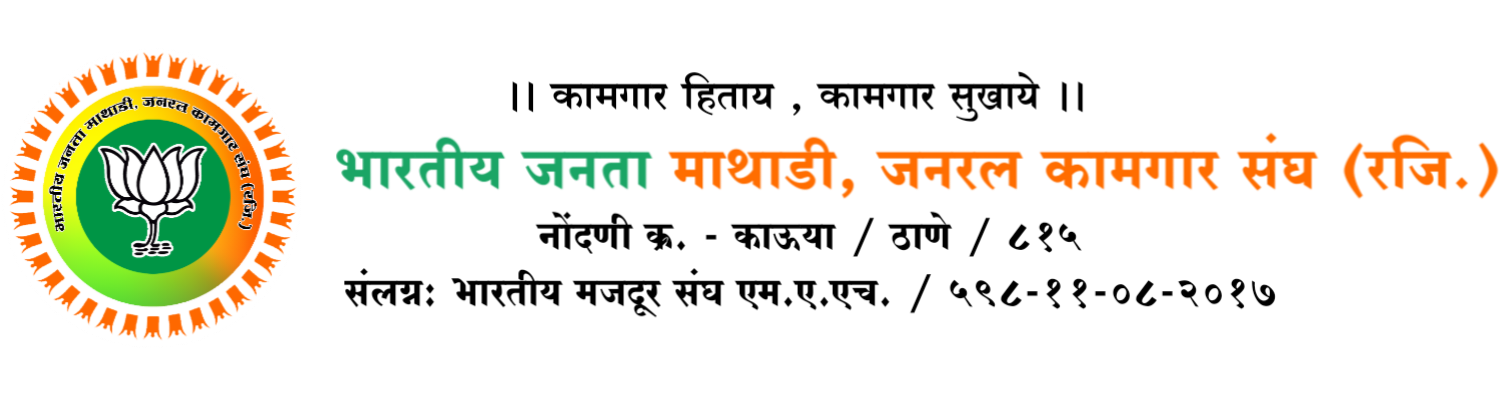 BjpMathadiLogo