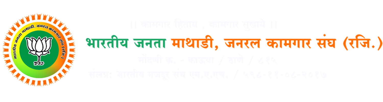 BjpMathadiLogo